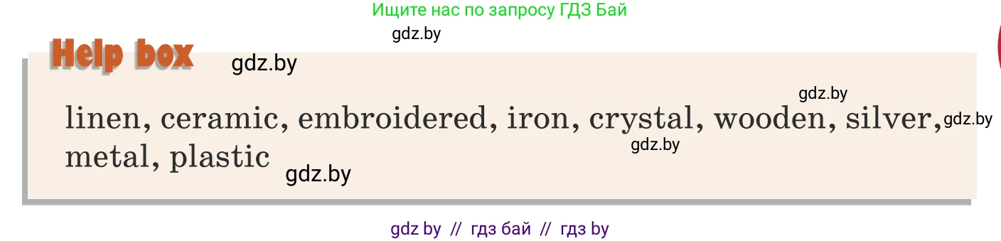 Английский язык (english), 8 класс Учебник, авторы: Демченко Наталья Валентиновна, Севрюкова Татьяна Юрьевна, Наумова Елена Георгиевна, Рыбалко О Н, Манешина А В, Маслёнченко Н А, Бушуева Эдите Владиславовна, издательство Вышэйшая школа, Минск, 2020, розового цвета, Часть ( Part) 2, страница 46, номер 3, Условие (продолжение 2)