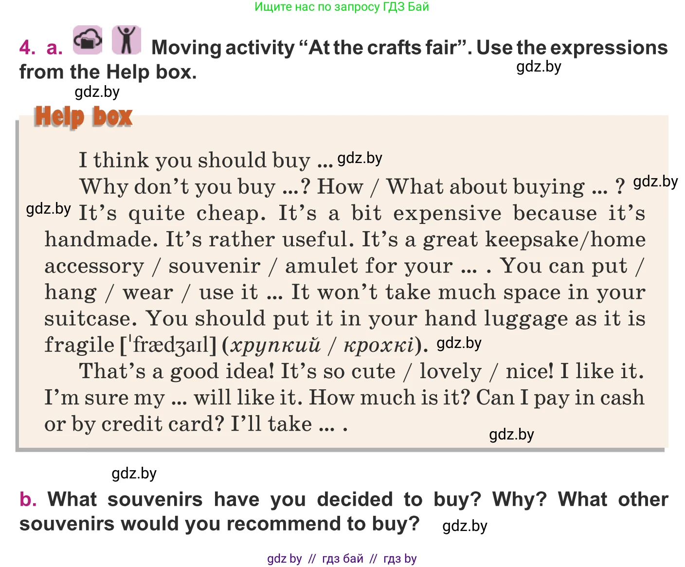 Английский язык (english), 8 класс Учебник, авторы: Демченко Наталья Валентиновна, Севрюкова Татьяна Юрьевна, Наумова Елена Георгиевна, Рыбалко О Н, Манешина А В, Маслёнченко Н А, Бушуева Эдите Владиславовна, издательство Вышэйшая школа, Минск, 2020, розового цвета, Часть ( Part) 2, страница 47, номер 4, Условие