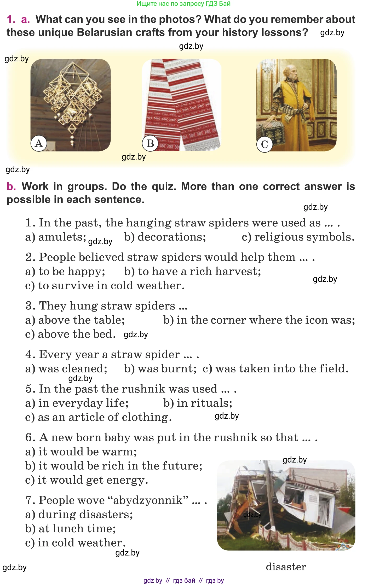 Английский язык (english), 8 класс Учебник, авторы: Демченко Наталья Валентиновна, Севрюкова Татьяна Юрьевна, Наумова Елена Георгиевна, Рыбалко О Н, Манешина А В, Маслёнченко Н А, Бушуева Эдите Владиславовна, издательство Вышэйшая школа, Минск, 2020, розового цвета, Часть ( Part) 2, страница 48, номер 1, Условие