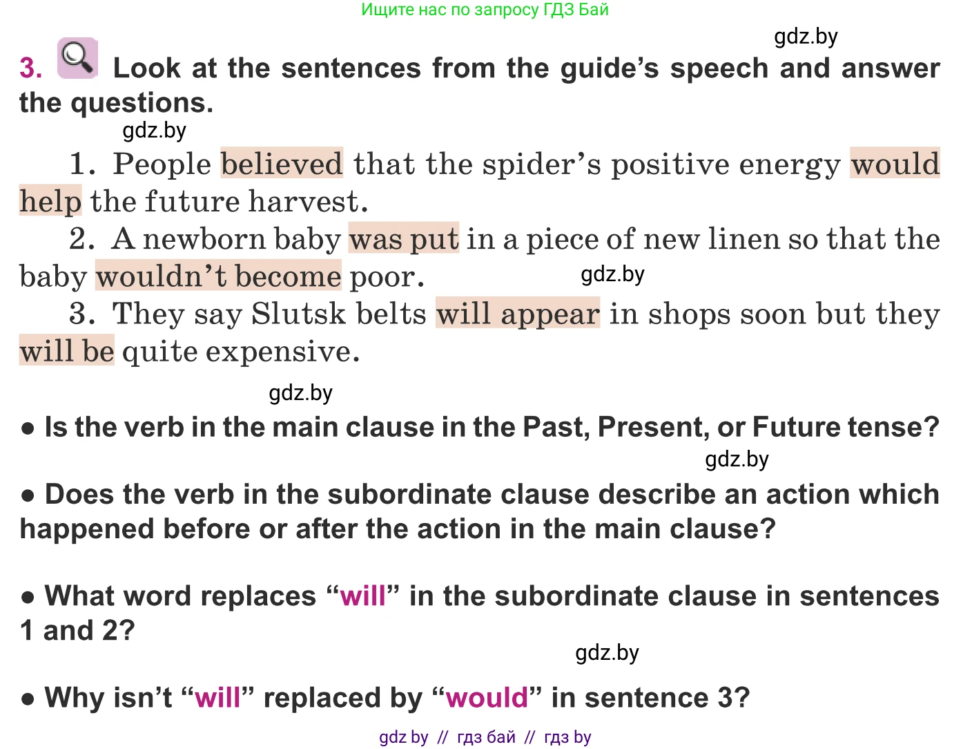Английский язык (english), 8 класс Учебник, авторы: Демченко Наталья Валентиновна, Севрюкова Татьяна Юрьевна, Наумова Елена Георгиевна, Рыбалко О Н, Манешина А В, Маслёнченко Н А, Бушуева Эдите Владиславовна, издательство Вышэйшая школа, Минск, 2020, розового цвета, Часть ( Part) 2, страница 49, номер 3, Условие
