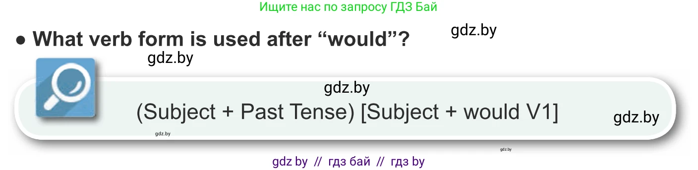 Английский язык (english), 8 класс Учебник, авторы: Демченко Наталья Валентиновна, Севрюкова Татьяна Юрьевна, Наумова Елена Георгиевна, Рыбалко О Н, Манешина А В, Маслёнченко Н А, Бушуева Эдите Владиславовна, издательство Вышэйшая школа, Минск, 2020, розового цвета, Часть ( Part) 2, страница 49, номер 3, Условие (продолжение 2)