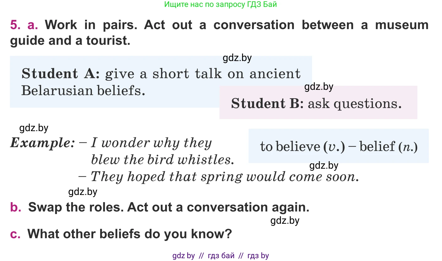 Английский язык (english), 8 класс Учебник, авторы: Демченко Наталья Валентиновна, Севрюкова Татьяна Юрьевна, Наумова Елена Георгиевна, Рыбалко О Н, Манешина А В, Маслёнченко Н А, Бушуева Эдите Владиславовна, издательство Вышэйшая школа, Минск, 2020, розового цвета, Часть ( Part) 2, страница 51, номер 5, Условие