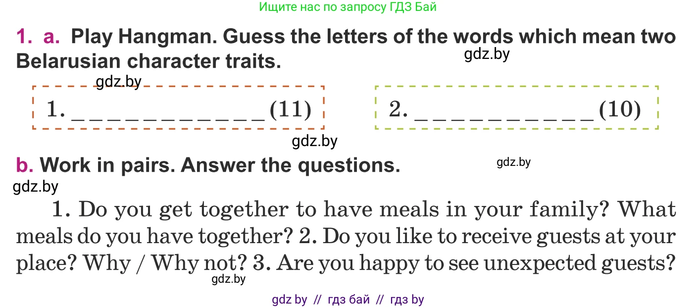 Английский язык (english), 8 класс Учебник, авторы: Демченко Наталья Валентиновна, Севрюкова Татьяна Юрьевна, Наумова Елена Георгиевна, Рыбалко О Н, Манешина А В, Маслёнченко Н А, Бушуева Эдите Владиславовна, издательство Вышэйшая школа, Минск, 2020, розового цвета, Часть ( Part) 2, страница 51, номер 1, Условие