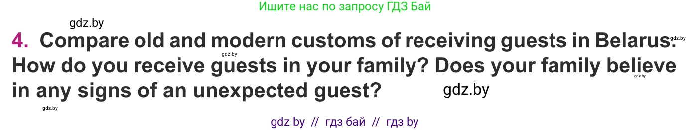 Английский язык (english), 8 класс Учебник, авторы: Демченко Наталья Валентиновна, Севрюкова Татьяна Юрьевна, Наумова Елена Георгиевна, Рыбалко О Н, Манешина А В, Маслёнченко Н А, Бушуева Эдите Владиславовна, издательство Вышэйшая школа, Минск, 2020, розового цвета, Часть ( Part) 2, страница 53, номер 4, Условие