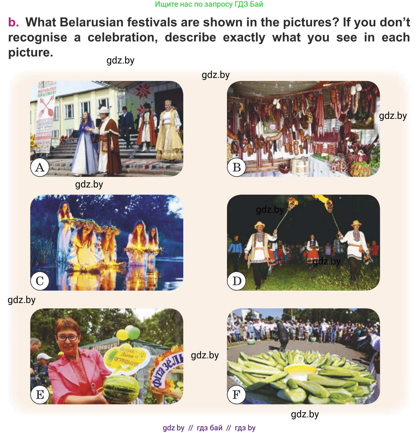 Английский язык (english), 8 класс Учебник, авторы: Демченко Наталья Валентиновна, Севрюкова Татьяна Юрьевна, Наумова Елена Георгиевна, Рыбалко О Н, Манешина А В, Маслёнченко Н А, Бушуева Эдите Владиславовна, издательство Вышэйшая школа, Минск, 2020, розового цвета, Часть ( Part) 2, страница 54, номер 1, Условие (продолжение 2)