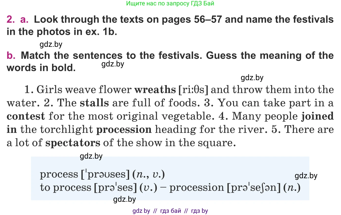 Английский язык (english), 8 класс Учебник, авторы: Демченко Наталья Валентиновна, Севрюкова Татьяна Юрьевна, Наумова Елена Георгиевна, Рыбалко О Н, Манешина А В, Маслёнченко Н А, Бушуева Эдите Владиславовна, издательство Вышэйшая школа, Минск, 2020, розового цвета, Часть ( Part) 2, страница 55, номер 2, Условие