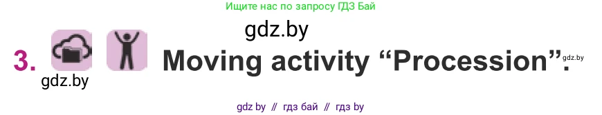 Английский язык (english), 8 класс Учебник, авторы: Демченко Наталья Валентиновна, Севрюкова Татьяна Юрьевна, Наумова Елена Георгиевна, Рыбалко О Н, Манешина А В, Маслёнченко Н А, Бушуева Эдите Владиславовна, издательство Вышэйшая школа, Минск, 2020, розового цвета, Часть ( Part) 2, страница 57, номер 3, Условие