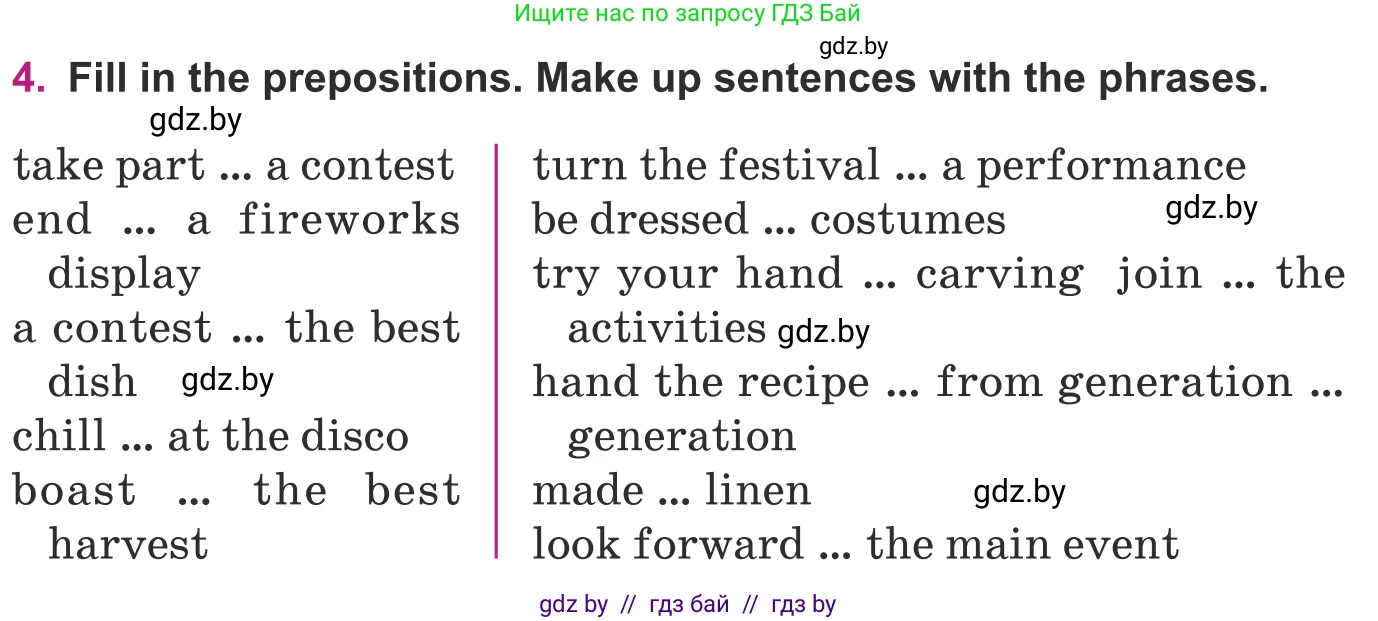 Английский язык (english), 8 класс Учебник, авторы: Демченко Наталья Валентиновна, Севрюкова Татьяна Юрьевна, Наумова Елена Георгиевна, Рыбалко О Н, Манешина А В, Маслёнченко Н А, Бушуева Эдите Владиславовна, издательство Вышэйшая школа, Минск, 2020, розового цвета, Часть ( Part) 2, страница 58, номер 4, Условие