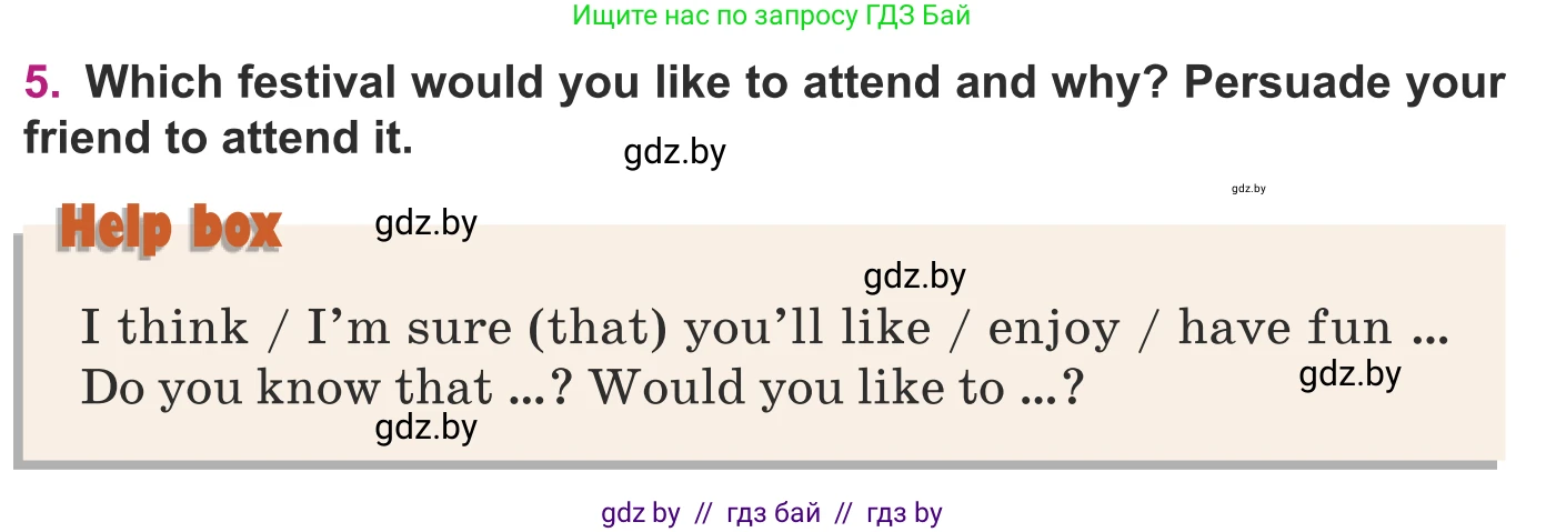 Английский язык (english), 8 класс Учебник, авторы: Демченко Наталья Валентиновна, Севрюкова Татьяна Юрьевна, Наумова Елена Георгиевна, Рыбалко О Н, Манешина А В, Маслёнченко Н А, Бушуева Эдите Владиславовна, издательство Вышэйшая школа, Минск, 2020, розового цвета, Часть ( Part) 2, страница 58, номер 5, Условие