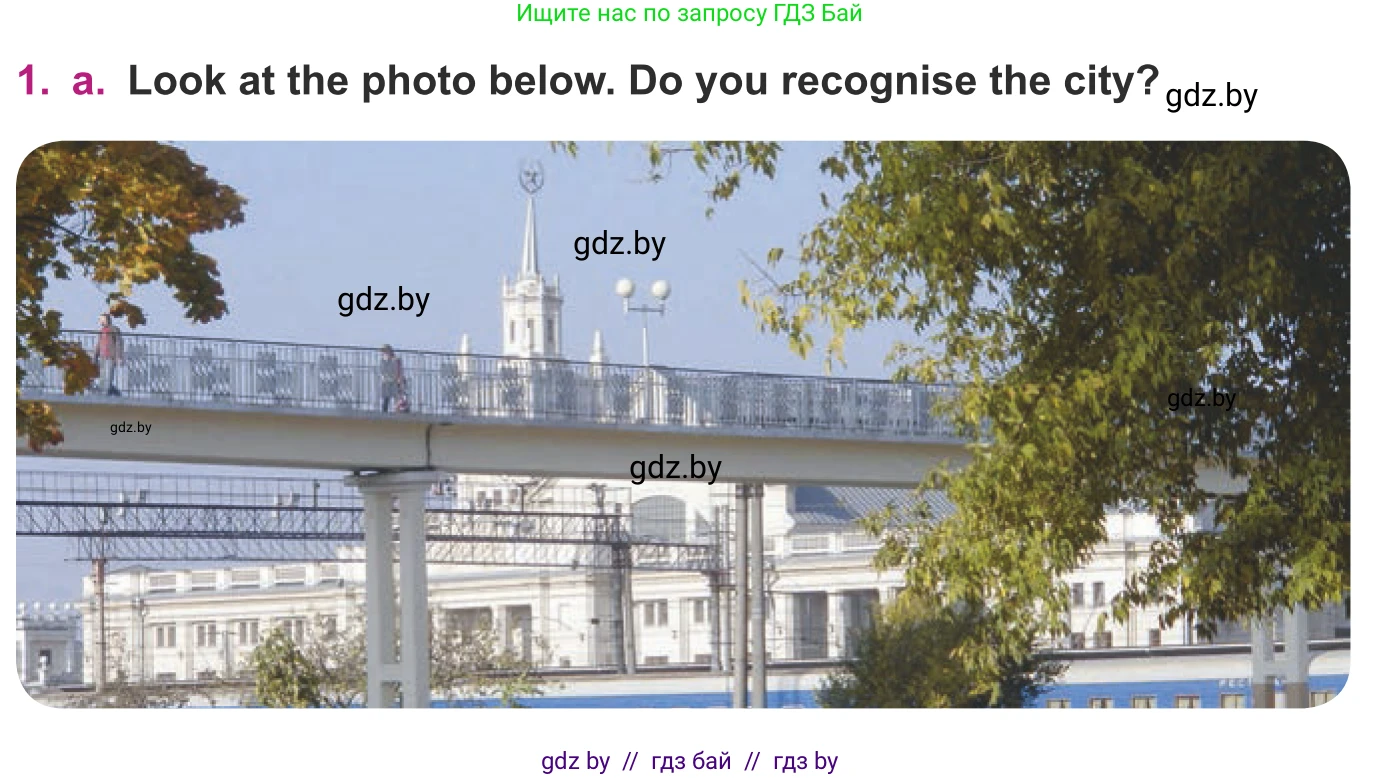 Английский язык (english), 8 класс Учебник, авторы: Демченко Наталья Валентиновна, Севрюкова Татьяна Юрьевна, Наумова Елена Георгиевна, Рыбалко О Н, Манешина А В, Маслёнченко Н А, Бушуева Эдите Владиславовна, издательство Вышэйшая школа, Минск, 2020, розового цвета, Часть ( Part) 2, страница 58, номер 1, Условие
