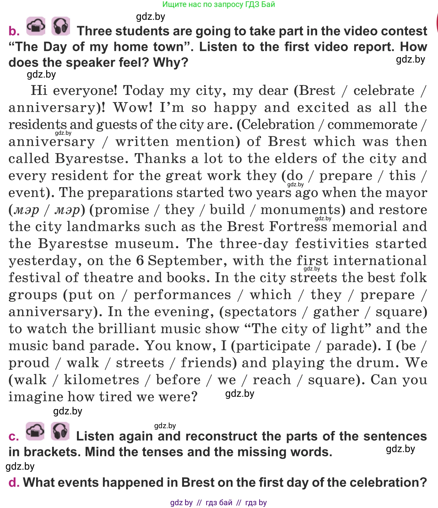 Английский язык (english), 8 класс Учебник, авторы: Демченко Наталья Валентиновна, Севрюкова Татьяна Юрьевна, Наумова Елена Георгиевна, Рыбалко О Н, Манешина А В, Маслёнченко Н А, Бушуева Эдите Владиславовна, издательство Вышэйшая школа, Минск, 2020, розового цвета, Часть ( Part) 2, страница 58, номер 1, Условие (продолжение 2)