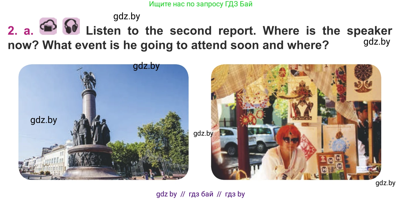 Английский язык (english), 8 класс Учебник, авторы: Демченко Наталья Валентиновна, Севрюкова Татьяна Юрьевна, Наумова Елена Георгиевна, Рыбалко О Н, Манешина А В, Маслёнченко Н А, Бушуева Эдите Владиславовна, издательство Вышэйшая школа, Минск, 2020, розового цвета, Часть ( Part) 2, страница 59, номер 2, Условие