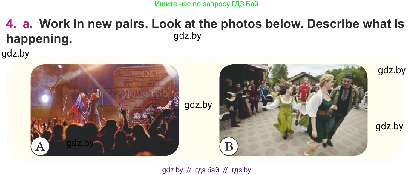 Английский язык (english), 8 класс Учебник, авторы: Демченко Наталья Валентиновна, Севрюкова Татьяна Юрьевна, Наумова Елена Георгиевна, Рыбалко О Н, Манешина А В, Маслёнченко Н А, Бушуева Эдите Владиславовна, издательство Вышэйшая школа, Минск, 2020, розового цвета, Часть ( Part) 2, страница 62, номер 4, Условие