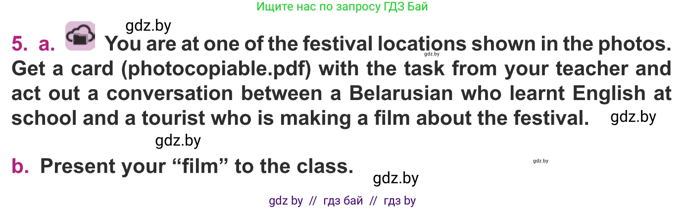 Английский язык (english), 8 класс Учебник, авторы: Демченко Наталья Валентиновна, Севрюкова Татьяна Юрьевна, Наумова Елена Георгиевна, Рыбалко О Н, Манешина А В, Маслёнченко Н А, Бушуева Эдите Владиславовна, издательство Вышэйшая школа, Минск, 2020, розового цвета, Часть ( Part) 2, страница 63, номер 5, Условие