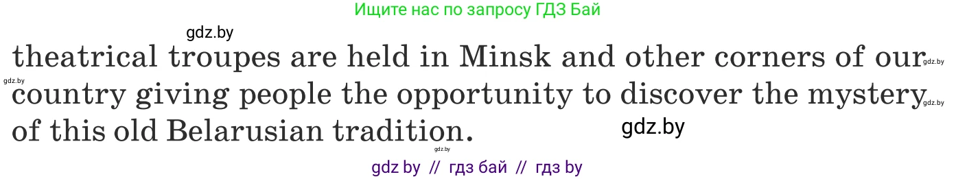 Английский язык (english), 8 класс Учебник, авторы: Демченко Наталья Валентиновна, Севрюкова Татьяна Юрьевна, Наумова Елена Георгиевна, Рыбалко О Н, Манешина А В, Маслёнченко Н А, Бушуева Эдите Владиславовна, издательство Вышэйшая школа, Минск, 2020, розового цвета, Часть ( Part) 2, страница 189, номер 1, Условие (продолжение 3)