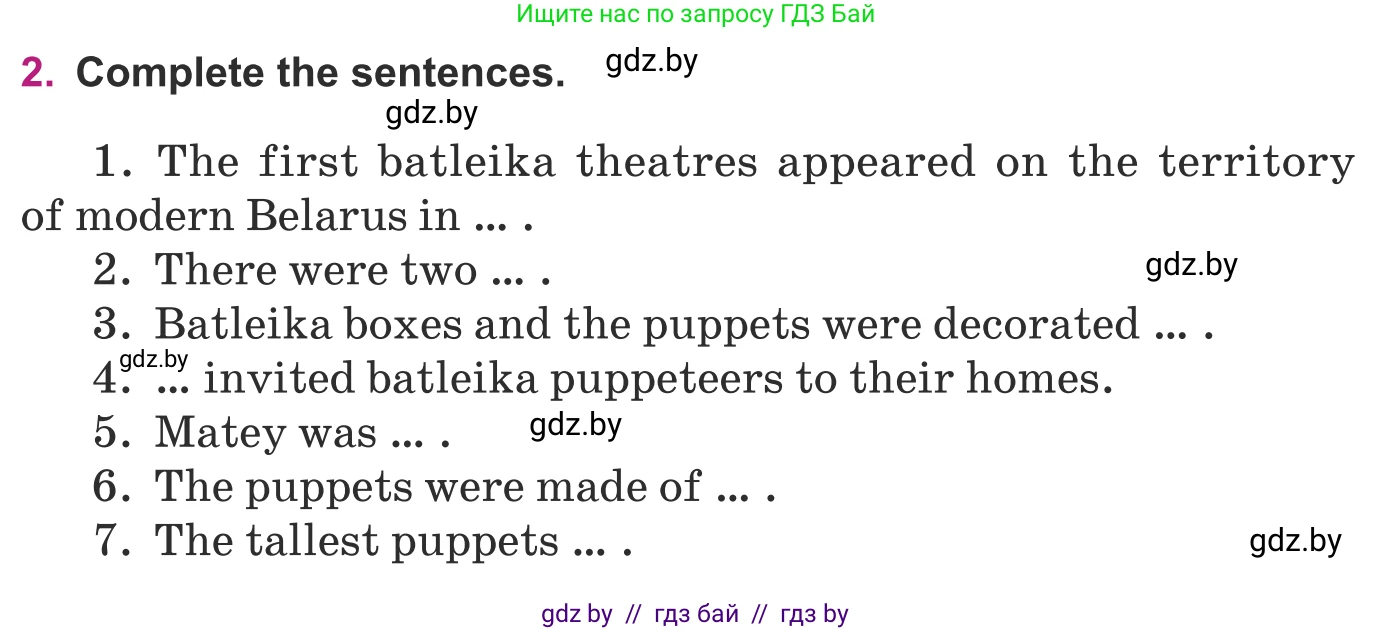 Английский язык (english), 8 класс Учебник, авторы: Демченко Наталья Валентиновна, Севрюкова Татьяна Юрьевна, Наумова Елена Георгиевна, Рыбалко О Н, Манешина А В, Маслёнченко Н А, Бушуева Эдите Владиславовна, издательство Вышэйшая школа, Минск, 2020, розового цвета, Часть ( Part) 2, страница 191, номер 2, Условие