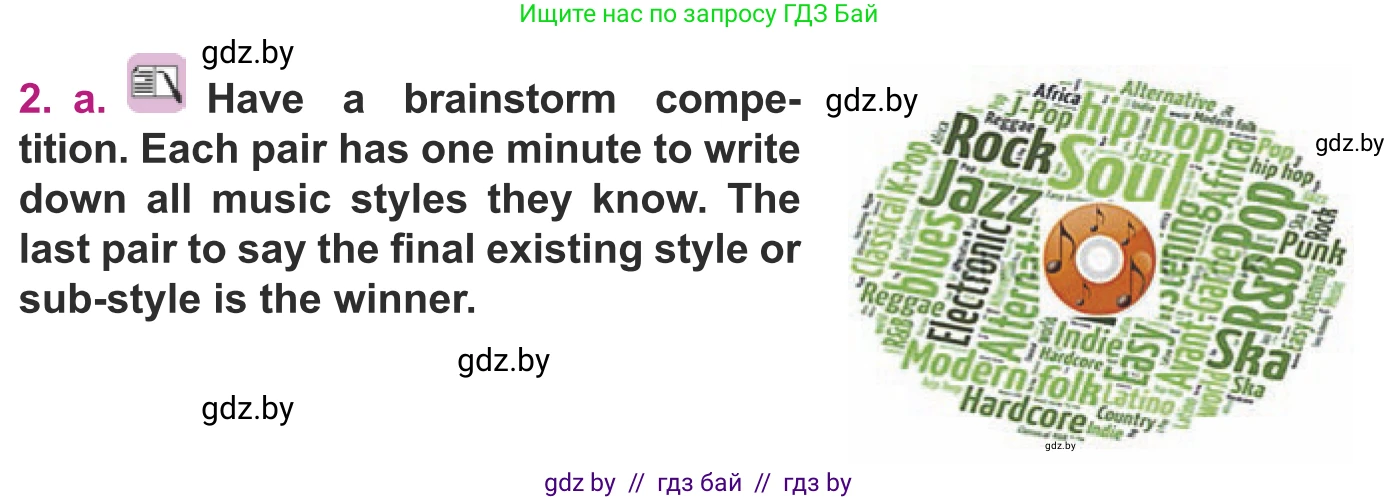 Английский язык (english), 8 класс Учебник, авторы: Демченко Наталья Валентиновна, Севрюкова Татьяна Юрьевна, Наумова Елена Георгиевна, Рыбалко О Н, Манешина А В, Маслёнченко Н А, Бушуева Эдите Владиславовна, издательство Вышэйшая школа, Минск, 2020, розового цвета, Часть ( Part) 2, страница 75, номер 2, Условие