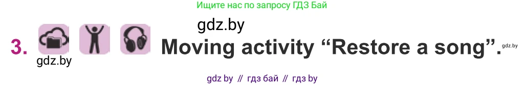 Английский язык (english), 8 класс Учебник, авторы: Демченко Наталья Валентиновна, Севрюкова Татьяна Юрьевна, Наумова Елена Георгиевна, Рыбалко О Н, Манешина А В, Маслёнченко Н А, Бушуева Эдите Владиславовна, издательство Вышэйшая школа, Минск, 2020, розового цвета, Часть ( Part) 2, страница 106, номер 3, Условие