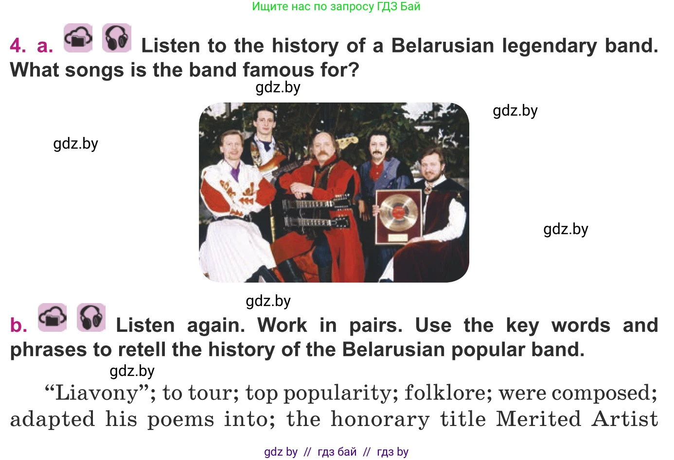 Английский язык (english), 8 класс Учебник, авторы: Демченко Наталья Валентиновна, Севрюкова Татьяна Юрьевна, Наумова Елена Георгиевна, Рыбалко О Н, Манешина А В, Маслёнченко Н А, Бушуева Эдите Владиславовна, издательство Вышэйшая школа, Минск, 2020, розового цвета, Часть ( Part) 2, страница 106, номер 4, Условие
