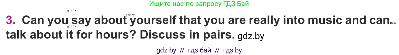 Английский язык (english), 8 класс Учебник, авторы: Демченко Наталья Валентиновна, Севрюкова Татьяна Юрьевна, Наумова Елена Георгиевна, Рыбалко О Н, Манешина А В, Маслёнченко Н А, Бушуева Эдите Владиславовна, издательство Вышэйшая школа, Минск, 2020, розового цвета, Часть ( Part) 2, страница 108, номер 3, Условие