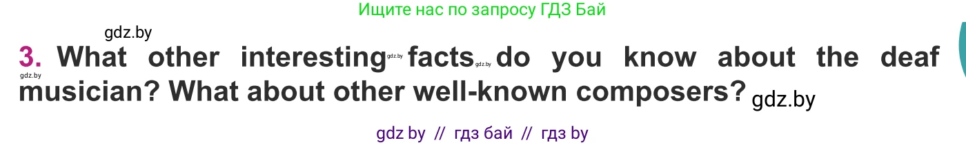 Английский язык (english), 8 класс Учебник, авторы: Демченко Наталья Валентиновна, Севрюкова Татьяна Юрьевна, Наумова Елена Георгиевна, Рыбалко О Н, Манешина А В, Маслёнченко Н А, Бушуева Эдите Владиславовна, издательство Вышэйшая школа, Минск, 2020, розового цвета, Часть ( Part) 2, страница 110, Условие (продолжение 2)