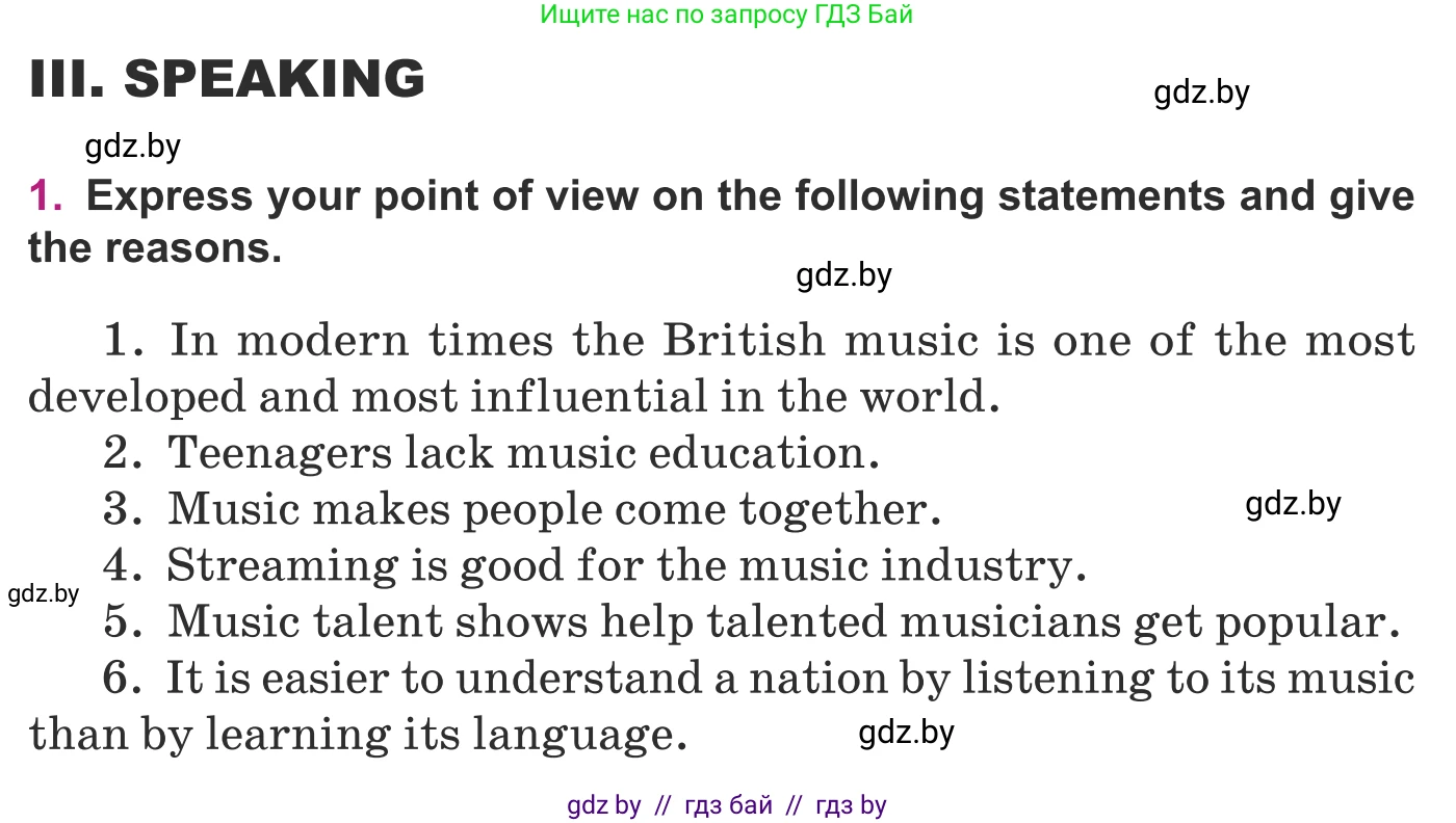 Английский язык (english), 8 класс Учебник, авторы: Демченко Наталья Валентиновна, Севрюкова Татьяна Юрьевна, Наумова Елена Георгиевна, Рыбалко О Н, Манешина А В, Маслёнченко Н А, Бушуева Эдите Владиславовна, издательство Вышэйшая школа, Минск, 2020, розового цвета, Часть ( Part) 2, страница 111, Условие