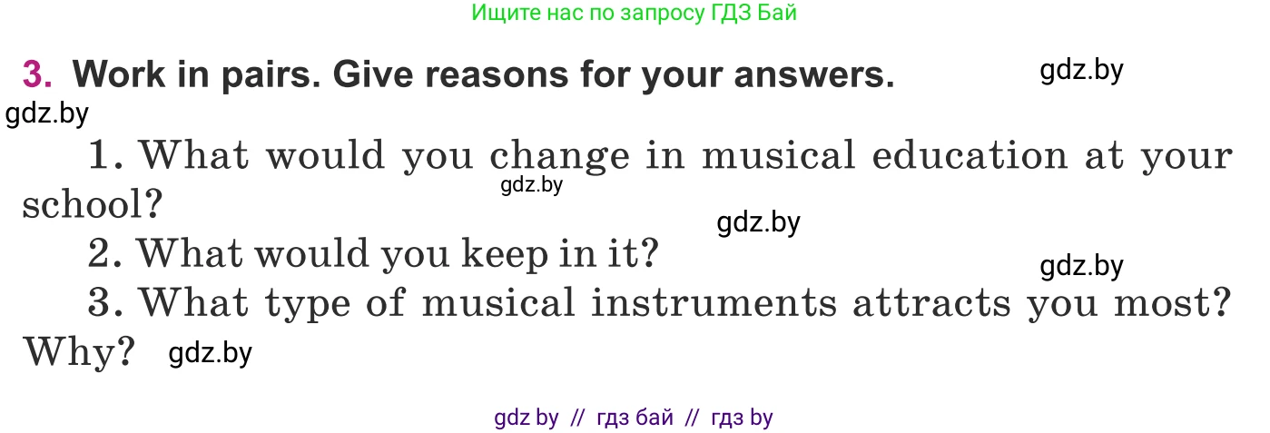 Английский язык (english), 8 класс Учебник, авторы: Демченко Наталья Валентиновна, Севрюкова Татьяна Юрьевна, Наумова Елена Георгиевна, Рыбалко О Н, Манешина А В, Маслёнченко Н А, Бушуева Эдите Владиславовна, издательство Вышэйшая школа, Минск, 2020, розового цвета, Часть ( Part) 2, страница 84, номер 3, Условие