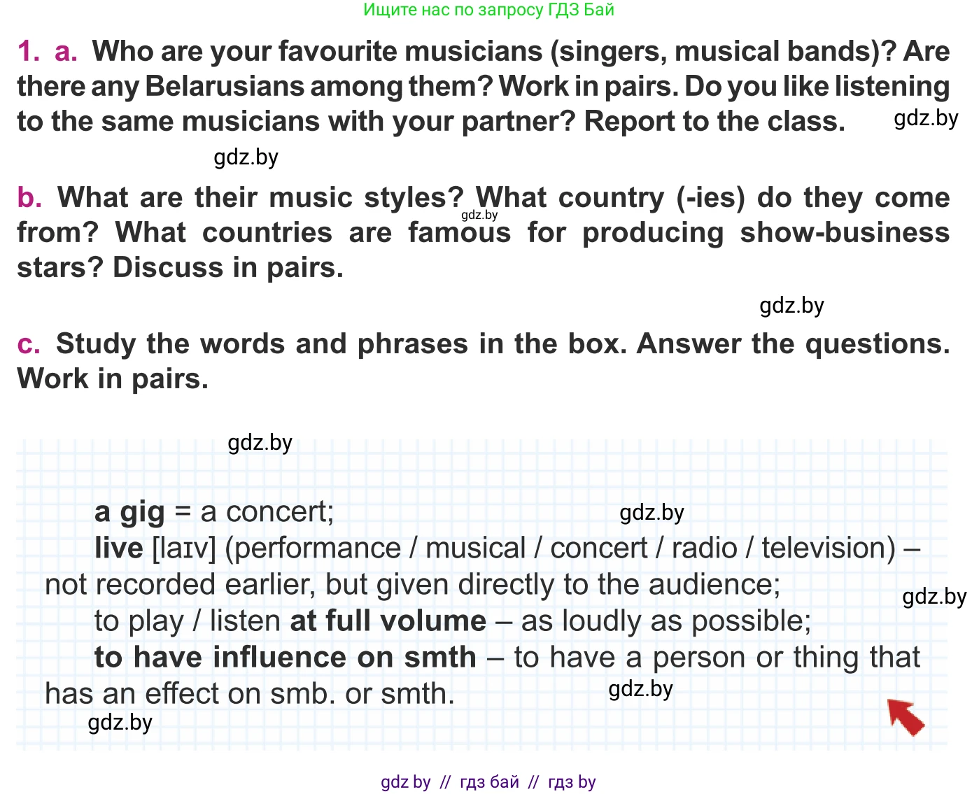 Английский язык (english), 8 класс Учебник, авторы: Демченко Наталья Валентиновна, Севрюкова Татьяна Юрьевна, Наумова Елена Георгиевна, Рыбалко О Н, Манешина А В, Маслёнченко Н А, Бушуева Эдите Владиславовна, издательство Вышэйшая школа, Минск, 2020, розового цвета, Часть ( Part) 2, страница 84, номер 1, Условие