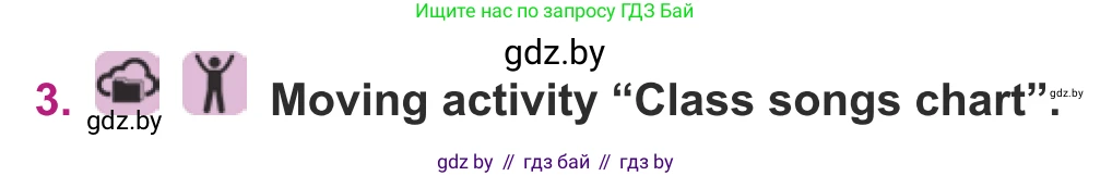 Английский язык (english), 8 класс Учебник, авторы: Демченко Наталья Валентиновна, Севрюкова Татьяна Юрьевна, Наумова Елена Георгиевна, Рыбалко О Н, Манешина А В, Маслёнченко Н А, Бушуева Эдите Владиславовна, издательство Вышэйшая школа, Минск, 2020, розового цвета, Часть ( Part) 2, страница 85, номер 3, Условие