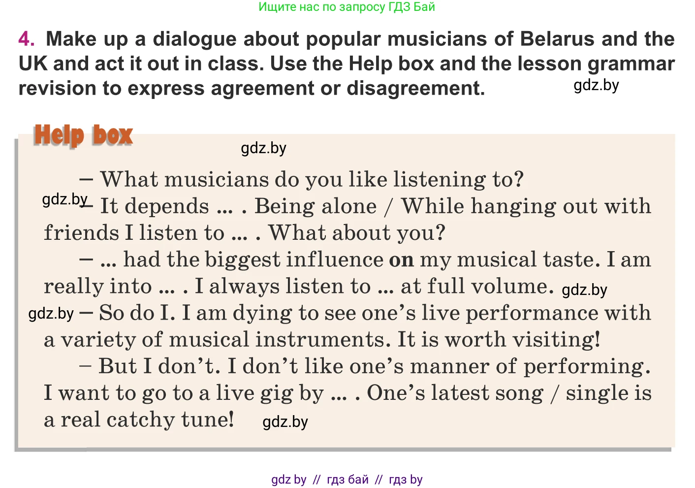 Английский язык (english), 8 класс Учебник, авторы: Демченко Наталья Валентиновна, Севрюкова Татьяна Юрьевна, Наумова Елена Георгиевна, Рыбалко О Н, Манешина А В, Маслёнченко Н А, Бушуева Эдите Владиславовна, издательство Вышэйшая школа, Минск, 2020, розового цвета, Часть ( Part) 2, страница 86, номер 4, Условие