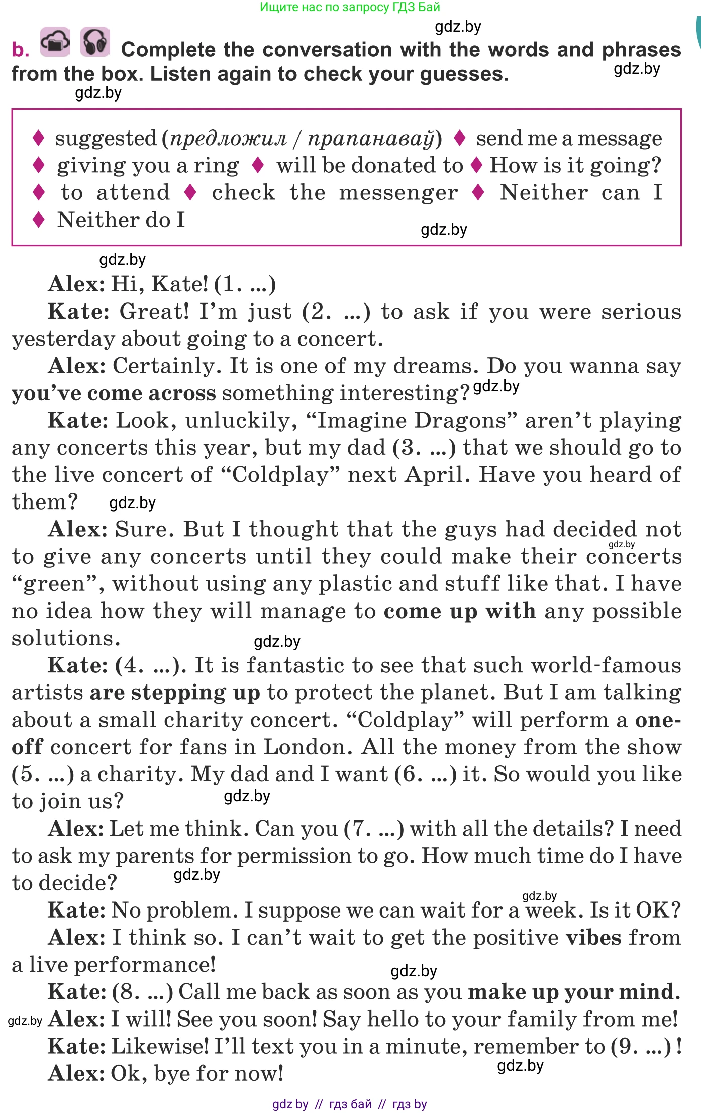 Английский язык (english), 8 класс Учебник, авторы: Демченко Наталья Валентиновна, Севрюкова Татьяна Юрьевна, Наумова Елена Георгиевна, Рыбалко О Н, Манешина А В, Маслёнченко Н А, Бушуева Эдите Владиславовна, издательство Вышэйшая школа, Минск, 2020, розового цвета, Часть ( Part) 2, страница 86, номер 2, Условие (продолжение 2)