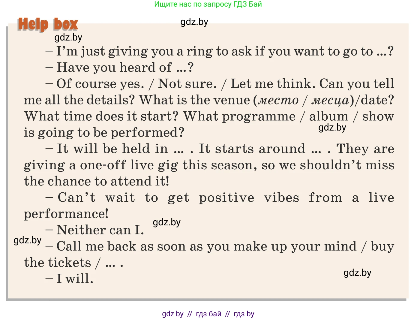 Английский язык (english), 8 класс Учебник, авторы: Демченко Наталья Валентиновна, Севрюкова Татьяна Юрьевна, Наумова Елена Георгиевна, Рыбалко О Н, Манешина А В, Маслёнченко Н А, Бушуева Эдите Владиславовна, издательство Вышэйшая школа, Минск, 2020, розового цвета, Часть ( Part) 2, страница 88, номер 5, Условие (продолжение 2)