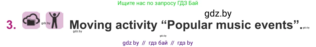 Английский язык (english), 8 класс Учебник, авторы: Демченко Наталья Валентиновна, Севрюкова Татьяна Юрьевна, Наумова Елена Георгиевна, Рыбалко О Н, Манешина А В, Маслёнченко Н А, Бушуева Эдите Владиславовна, издательство Вышэйшая школа, Минск, 2020, розового цвета, Часть ( Part) 2, страница 90, номер 3, Условие