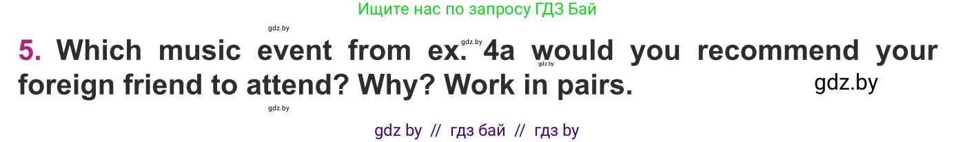 Английский язык (english), 8 класс Учебник, авторы: Демченко Наталья Валентиновна, Севрюкова Татьяна Юрьевна, Наумова Елена Георгиевна, Рыбалко О Н, Манешина А В, Маслёнченко Н А, Бушуева Эдите Владиславовна, издательство Вышэйшая школа, Минск, 2020, розового цвета, Часть ( Part) 2, страница 92, номер 5, Условие