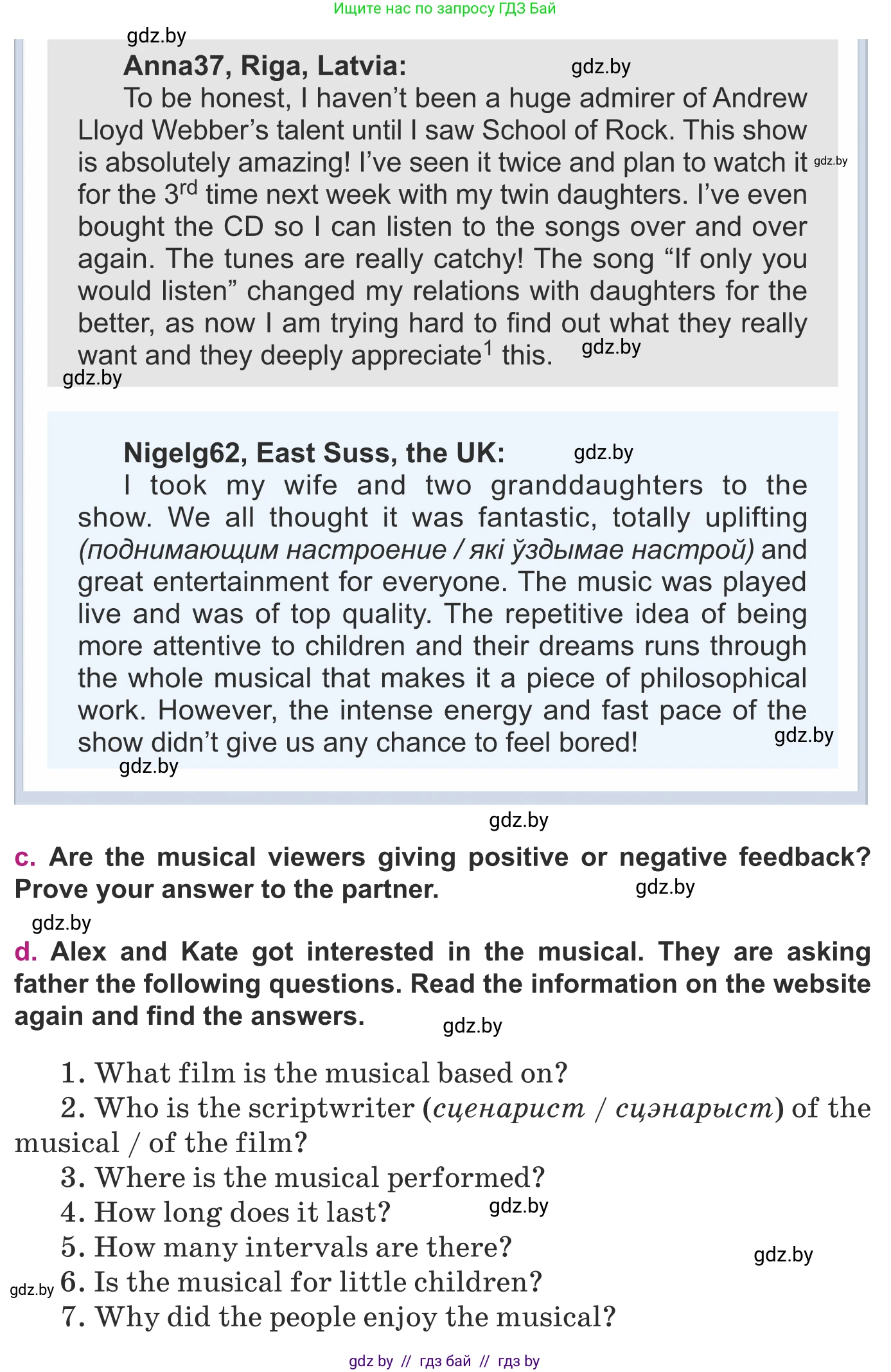 Английский язык (english), 8 класс Учебник, авторы: Демченко Наталья Валентиновна, Севрюкова Татьяна Юрьевна, Наумова Елена Георгиевна, Рыбалко О Н, Манешина А В, Маслёнченко Н А, Бушуева Эдите Владиславовна, издательство Вышэйшая школа, Минск, 2020, розового цвета, Часть ( Part) 2, страница 93, номер 2, Условие (продолжение 2)