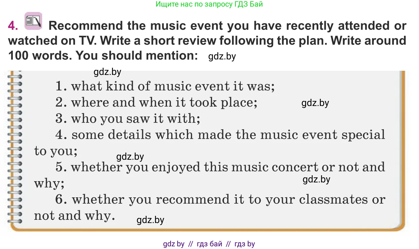 Английский язык (english), 8 класс Учебник, авторы: Демченко Наталья Валентиновна, Севрюкова Татьяна Юрьевна, Наумова Елена Георгиевна, Рыбалко О Н, Манешина А В, Маслёнченко Н А, Бушуева Эдите Владиславовна, издательство Вышэйшая школа, Минск, 2020, розового цвета, Часть ( Part) 2, страница 95, номер 4, Условие