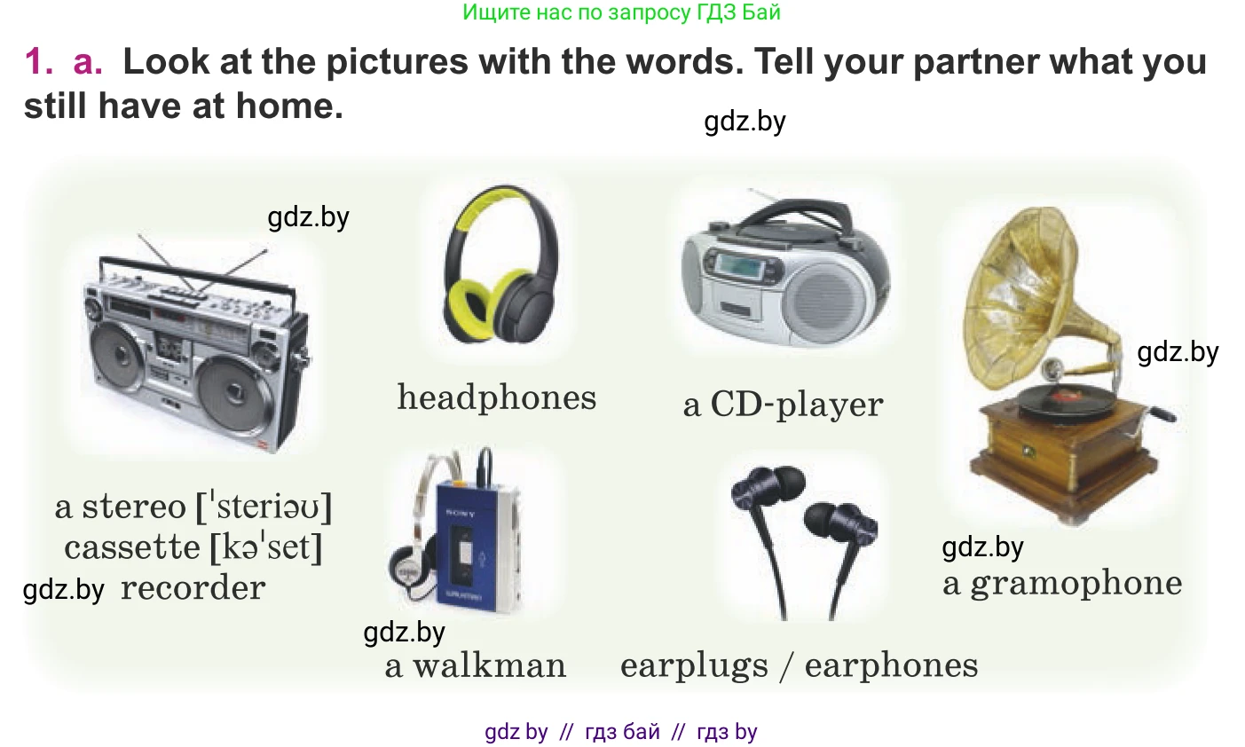 Английский язык (english), 8 класс Учебник, авторы: Демченко Наталья Валентиновна, Севрюкова Татьяна Юрьевна, Наумова Елена Георгиевна, Рыбалко О Н, Манешина А В, Маслёнченко Н А, Бушуева Эдите Владиславовна, издательство Вышэйшая школа, Минск, 2020, розового цвета, Часть ( Part) 2, страница 95, номер 1, Условие