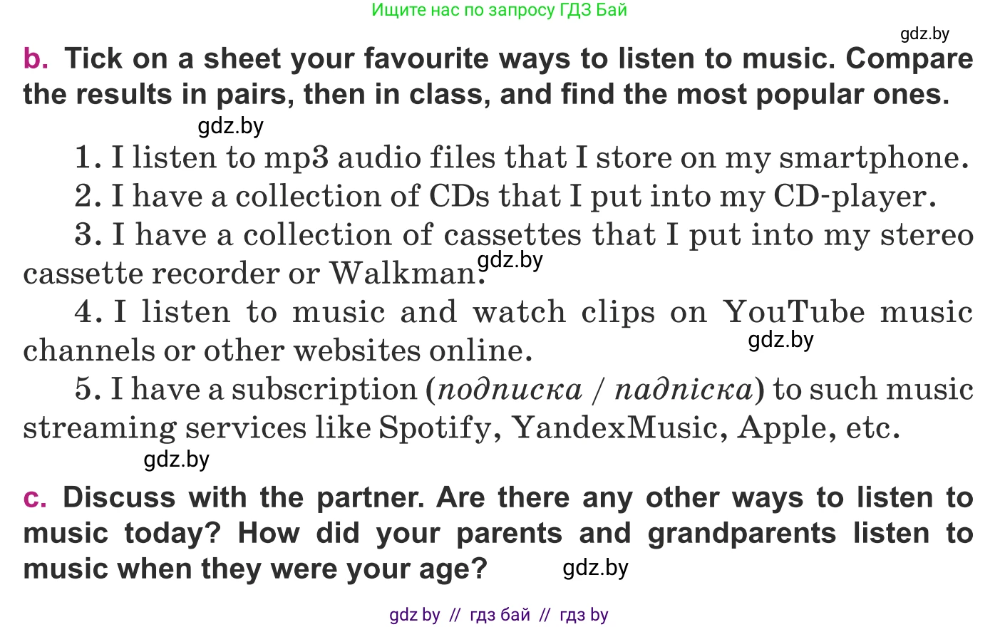 Английский язык (english), 8 класс Учебник, авторы: Демченко Наталья Валентиновна, Севрюкова Татьяна Юрьевна, Наумова Елена Георгиевна, Рыбалко О Н, Манешина А В, Маслёнченко Н А, Бушуева Эдите Владиславовна, издательство Вышэйшая школа, Минск, 2020, розового цвета, Часть ( Part) 2, страница 95, номер 1, Условие (продолжение 2)