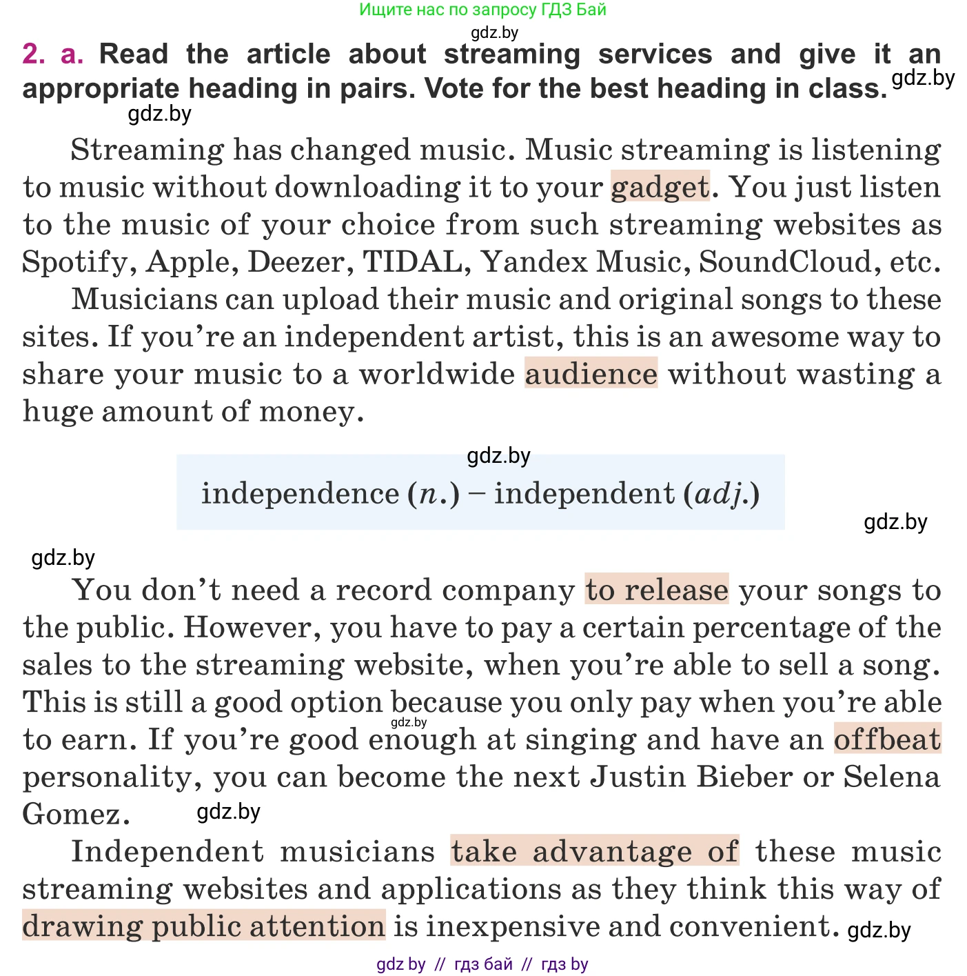 Английский язык (english), 8 класс Учебник, авторы: Демченко Наталья Валентиновна, Севрюкова Татьяна Юрьевна, Наумова Елена Георгиевна, Рыбалко О Н, Манешина А В, Маслёнченко Н А, Бушуева Эдите Владиславовна, издательство Вышэйшая школа, Минск, 2020, розового цвета, Часть ( Part) 2, страница 96, номер 2, Условие