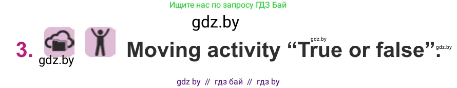 Английский язык (english), 8 класс Учебник, авторы: Демченко Наталья Валентиновна, Севрюкова Татьяна Юрьевна, Наумова Елена Георгиевна, Рыбалко О Н, Манешина А В, Маслёнченко Н А, Бушуева Эдите Владиславовна, издательство Вышэйшая школа, Минск, 2020, розового цвета, Часть ( Part) 2, страница 97, номер 3, Условие