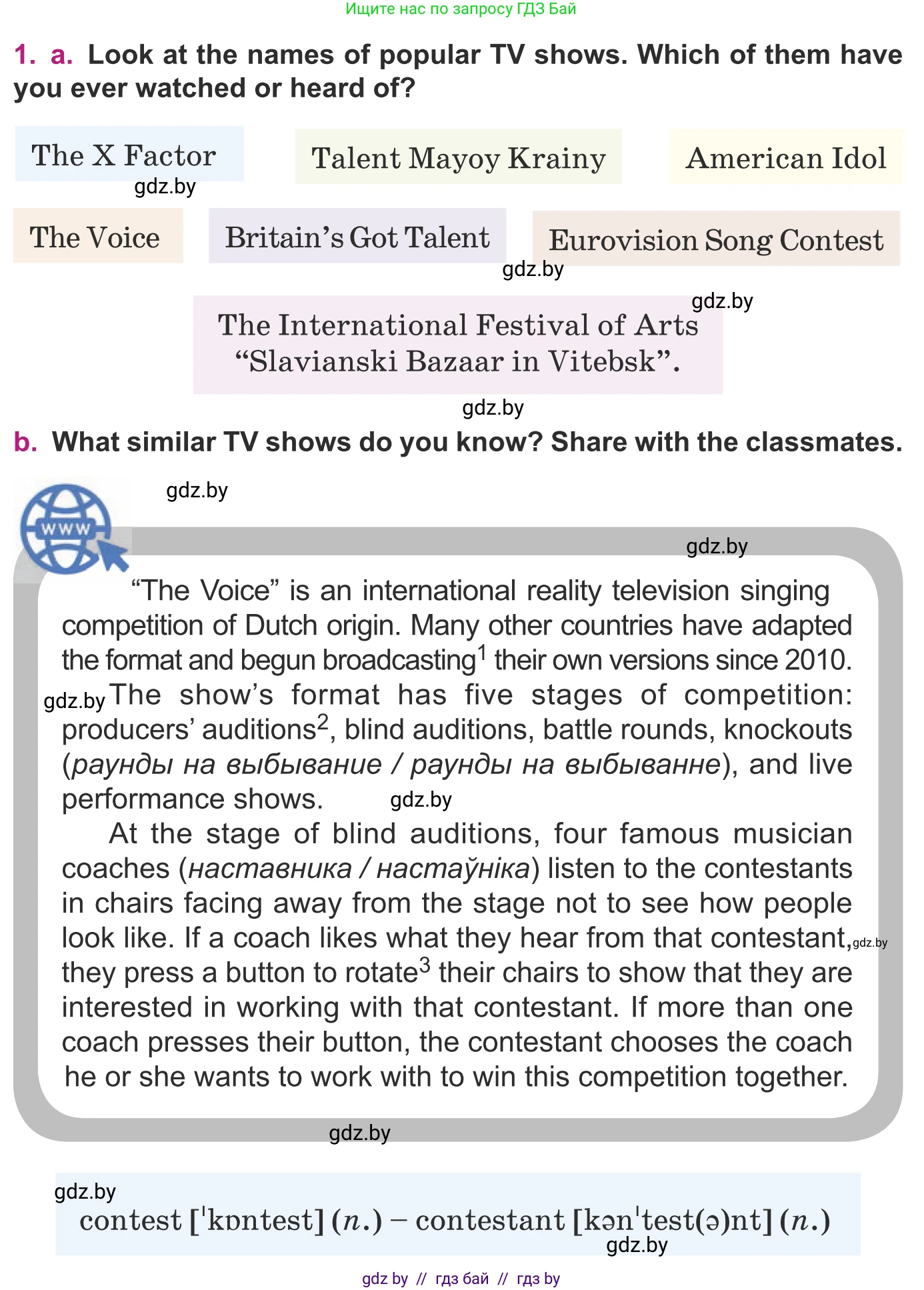 Английский язык (english), 8 класс Учебник, авторы: Демченко Наталья Валентиновна, Севрюкова Татьяна Юрьевна, Наумова Елена Георгиевна, Рыбалко О Н, Манешина А В, Маслёнченко Н А, Бушуева Эдите Владиславовна, издательство Вышэйшая школа, Минск, 2020, розового цвета, Часть ( Part) 2, страница 100, номер 1, Условие