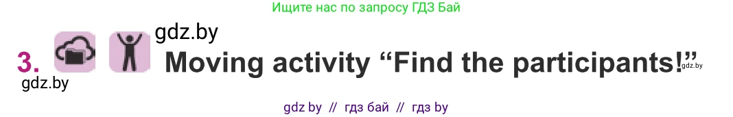 Английский язык (english), 8 класс Учебник, авторы: Демченко Наталья Валентиновна, Севрюкова Татьяна Юрьевна, Наумова Елена Георгиевна, Рыбалко О Н, Манешина А В, Маслёнченко Н А, Бушуева Эдите Владиславовна, издательство Вышэйшая школа, Минск, 2020, розового цвета, Часть ( Part) 2, страница 102, номер 3, Условие