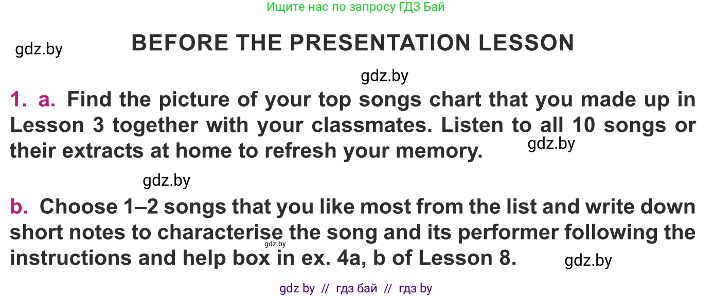 Английский язык (english), 8 класс Учебник, авторы: Демченко Наталья Валентиновна, Севрюкова Татьяна Юрьевна, Наумова Елена Георгиевна, Рыбалко О Н, Манешина А В, Маслёнченко Н А, Бушуева Эдите Владиславовна, издательство Вышэйшая школа, Минск, 2020, розового цвета, Часть ( Part) 2, страница 103, Условие
