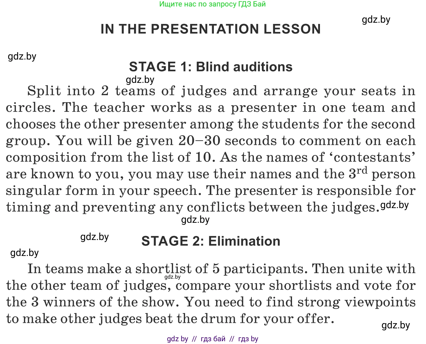 Английский язык (english), 8 класс Учебник, авторы: Демченко Наталья Валентиновна, Севрюкова Татьяна Юрьевна, Наумова Елена Георгиевна, Рыбалко О Н, Манешина А В, Маслёнченко Н А, Бушуева Эдите Владиславовна, издательство Вышэйшая школа, Минск, 2020, розового цвета, Часть ( Part) 2, страница 103, Условие