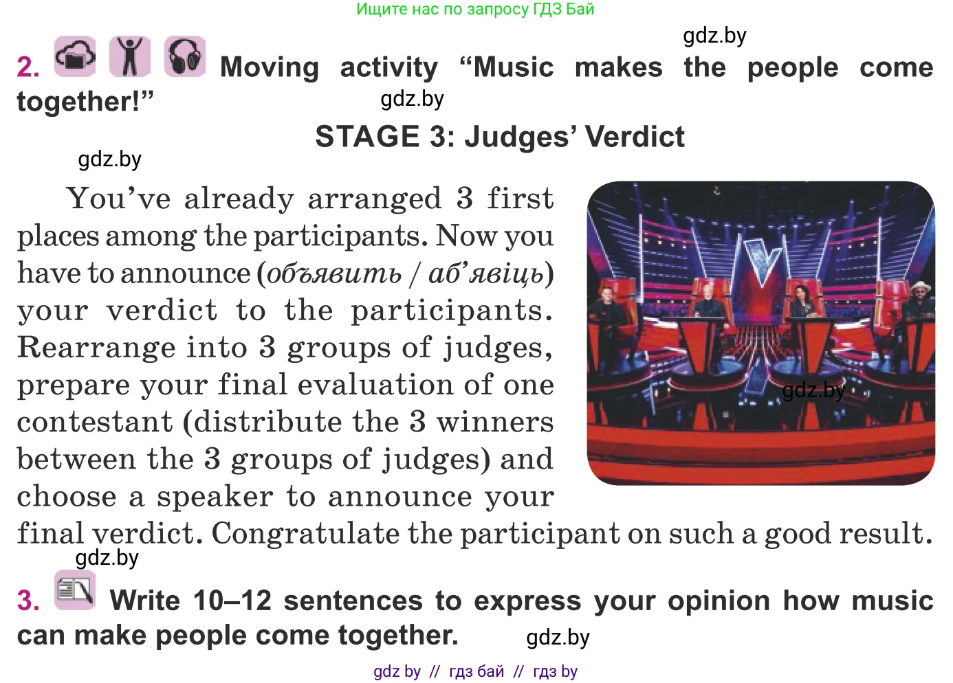 Английский язык (english), 8 класс Учебник, авторы: Демченко Наталья Валентиновна, Севрюкова Татьяна Юрьевна, Наумова Елена Георгиевна, Рыбалко О Н, Манешина А В, Маслёнченко Н А, Бушуева Эдите Владиславовна, издательство Вышэйшая школа, Минск, 2020, розового цвета, Часть ( Part) 2, страница 103, Условие (продолжение 2)