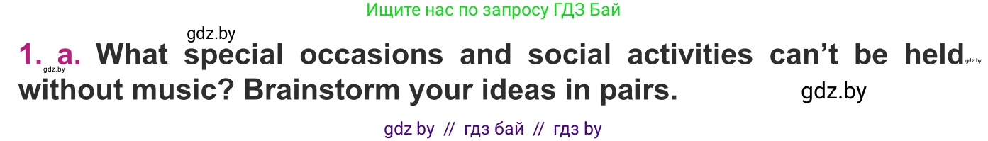 Английский язык (english), 8 класс Учебник, авторы: Демченко Наталья Валентиновна, Севрюкова Татьяна Юрьевна, Наумова Елена Георгиевна, Рыбалко О Н, Манешина А В, Маслёнченко Н А, Бушуева Эдите Владиславовна, издательство Вышэйшая школа, Минск, 2020, розового цвета, Часть ( Part) 2, страница 191, номер 1, Условие