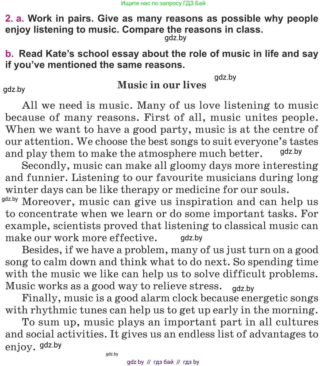 Английский язык (english), 8 класс Учебник, авторы: Демченко Наталья Валентиновна, Севрюкова Татьяна Юрьевна, Наумова Елена Георгиевна, Рыбалко О Н, Манешина А В, Маслёнченко Н А, Бушуева Эдите Владиславовна, издательство Вышэйшая школа, Минск, 2020, розового цвета, Часть ( Part) 2, страница 192, номер 2, Условие