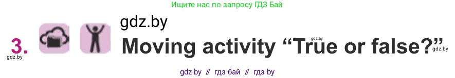 Английский язык (english), 8 класс Учебник, авторы: Демченко Наталья Валентиновна, Севрюкова Татьяна Юрьевна, Наумова Елена Георгиевна, Рыбалко О Н, Манешина А В, Маслёнченко Н А, Бушуева Эдите Владиславовна, издательство Вышэйшая школа, Минск, 2020, розового цвета, Часть ( Part) 2, страница 193, номер 3, Условие
