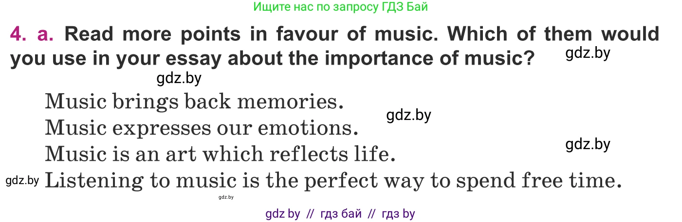 Английский язык (english), 8 класс Учебник, авторы: Демченко Наталья Валентиновна, Севрюкова Татьяна Юрьевна, Наумова Елена Георгиевна, Рыбалко О Н, Манешина А В, Маслёнченко Н А, Бушуева Эдите Владиславовна, издательство Вышэйшая школа, Минск, 2020, розового цвета, Часть ( Part) 2, страница 193, номер 4, Условие