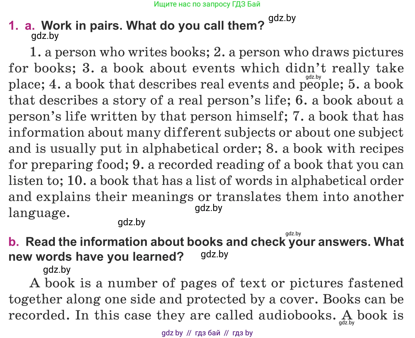 Английский язык (english), 8 класс Учебник, авторы: Демченко Наталья Валентиновна, Севрюкова Татьяна Юрьевна, Наумова Елена Георгиевна, Рыбалко О Н, Манешина А В, Маслёнченко Н А, Бушуева Эдите Владиславовна, издательство Вышэйшая школа, Минск, 2020, розового цвета, Часть ( Part) 2, страница 112, номер 1, Условие